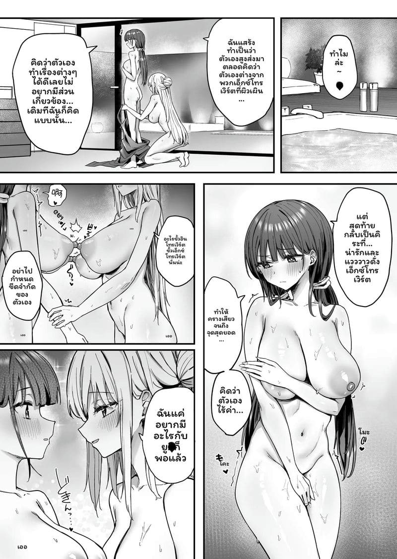 อ่านโดจิน เลสเบี้ยนสาวสวย แปลไทย